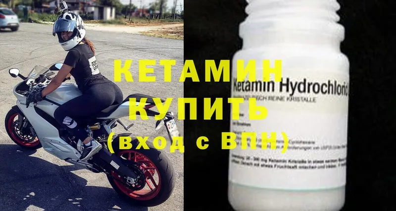 Кетамин ketamine  Ирбит 